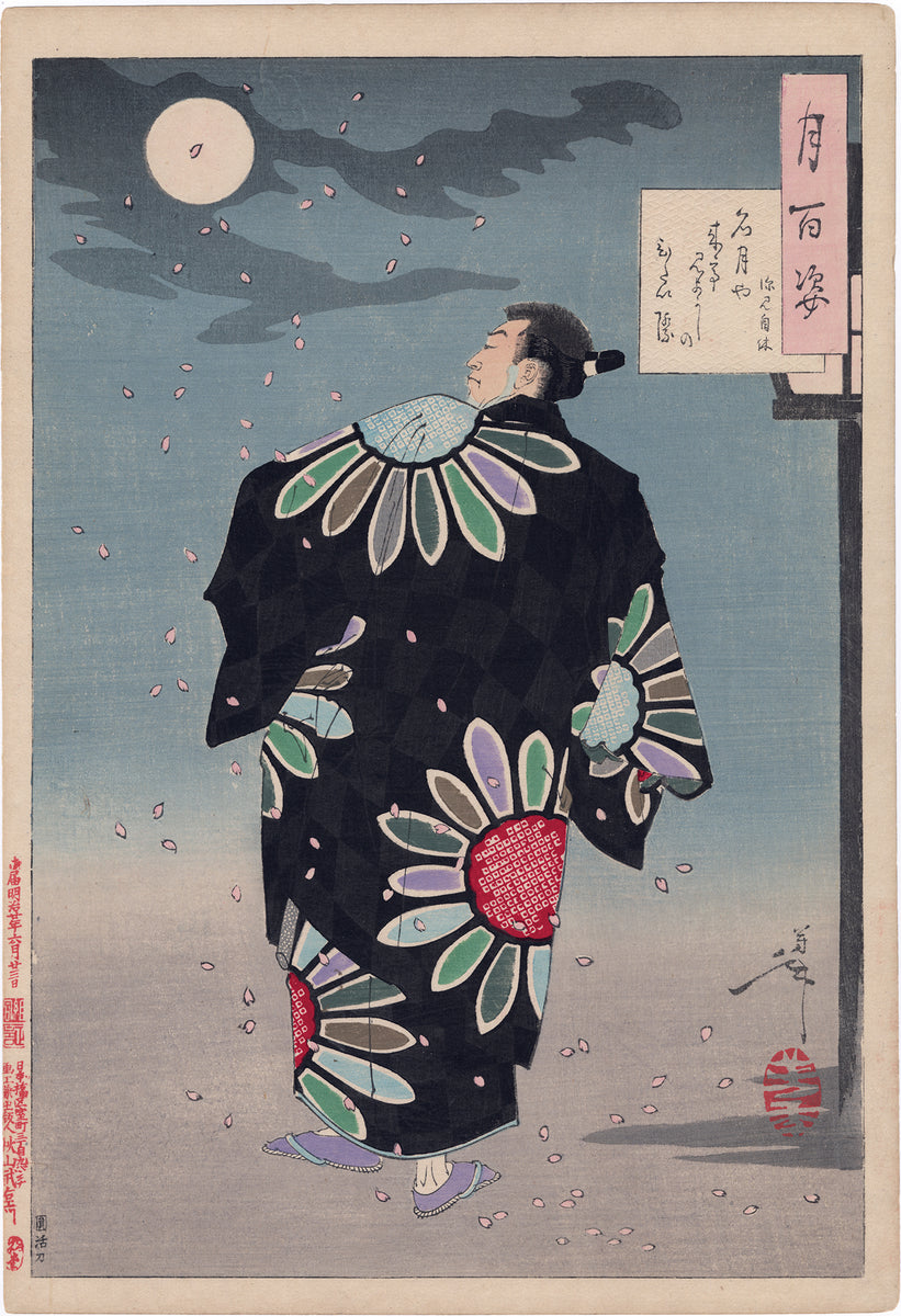 芳年：月と深見二休（販売） – Egenolf Gallery Japanese Prints