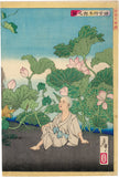 Yoshitoshi: The story of Tamiya Bôtarô, from the series “New Selection of Eastern Brocade Pictures”.
