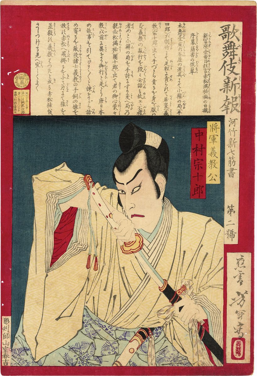 「新板 開心鈔」杲宝 中村五郎衛開板 明暦三年刊 上中下1冊|真言宗 和本 YOT764_1200x1200.jpg?v=1613715203