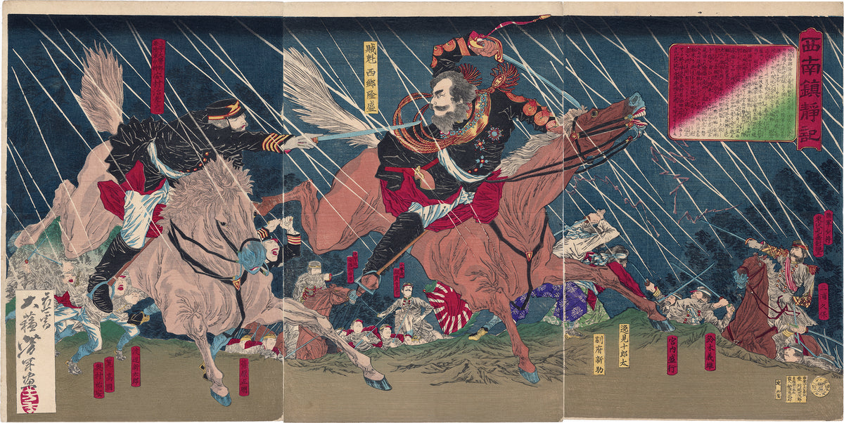 芳年：西郷隆盛 雷雨に馬に乗って戦う（販売） – Egenolf Gallery