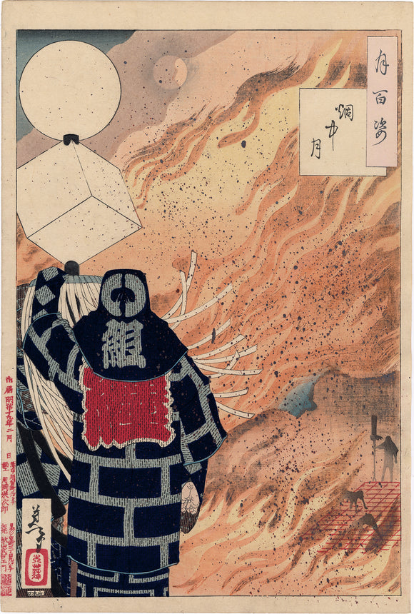 Yoshitoshi: Moon and Smoke (Enchû no tsuki) (Sold)