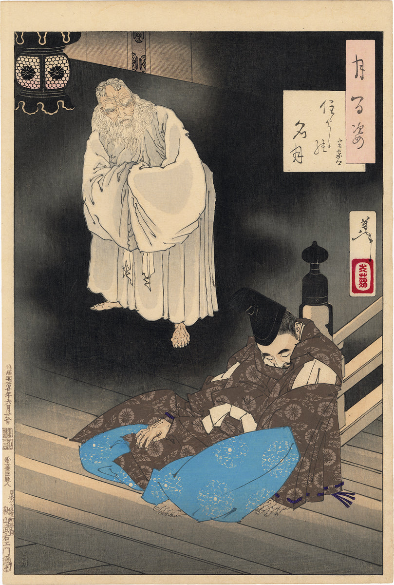 Yoshitoshi 芳年: Sumiyoshi Full Moon –Lord Teika and the God of Poetry (SOLD)  住よしの名月