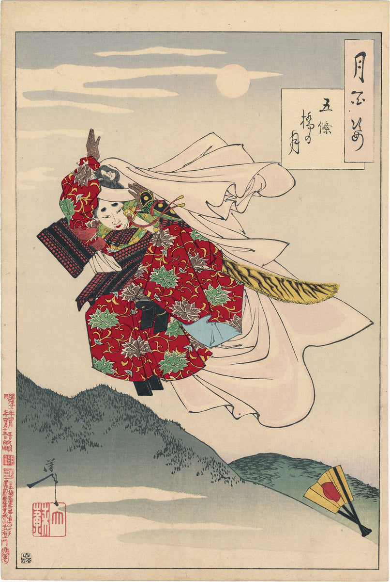 月百姿　五条橋の月　義経　牛若丸　浮世絵　月岡芳年 YOT850_1200x1200.jpg?v=1676696120