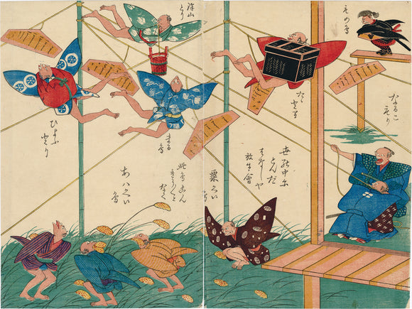 Unknown Artist: Caricature of Men as Birds; Very Strange Story Now in Our World About Hoojou-e（世の中に、とんだはなしや、方生会）