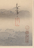 Bakufu: School of Higai Fish (First Edition)