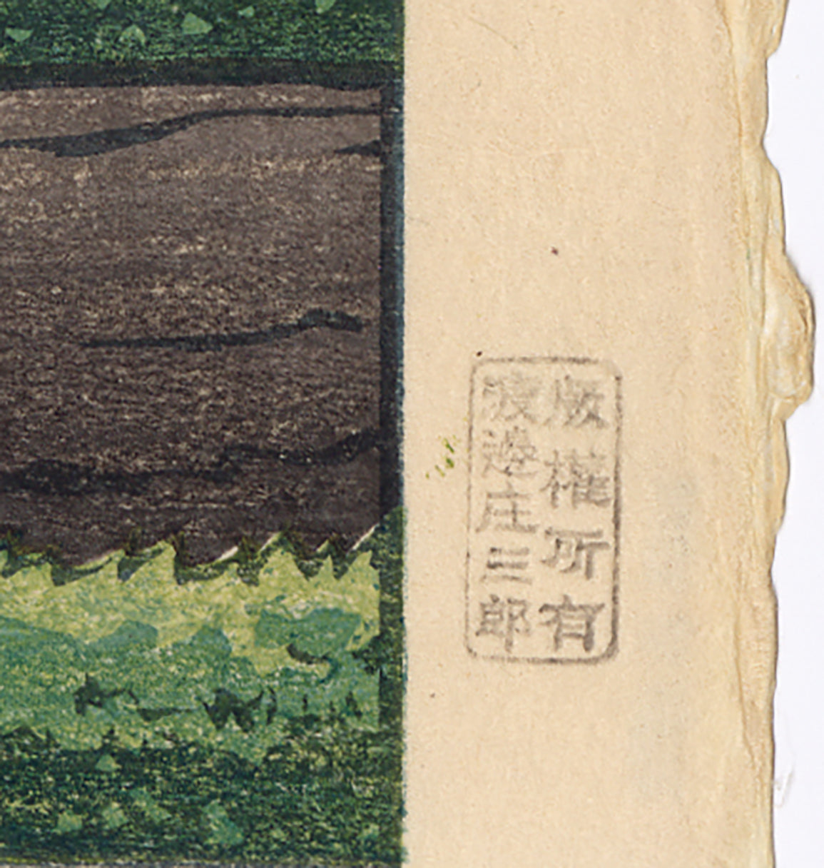 真作保証】川瀬巴水 日本新八景 Kawase Hasui woodblock print