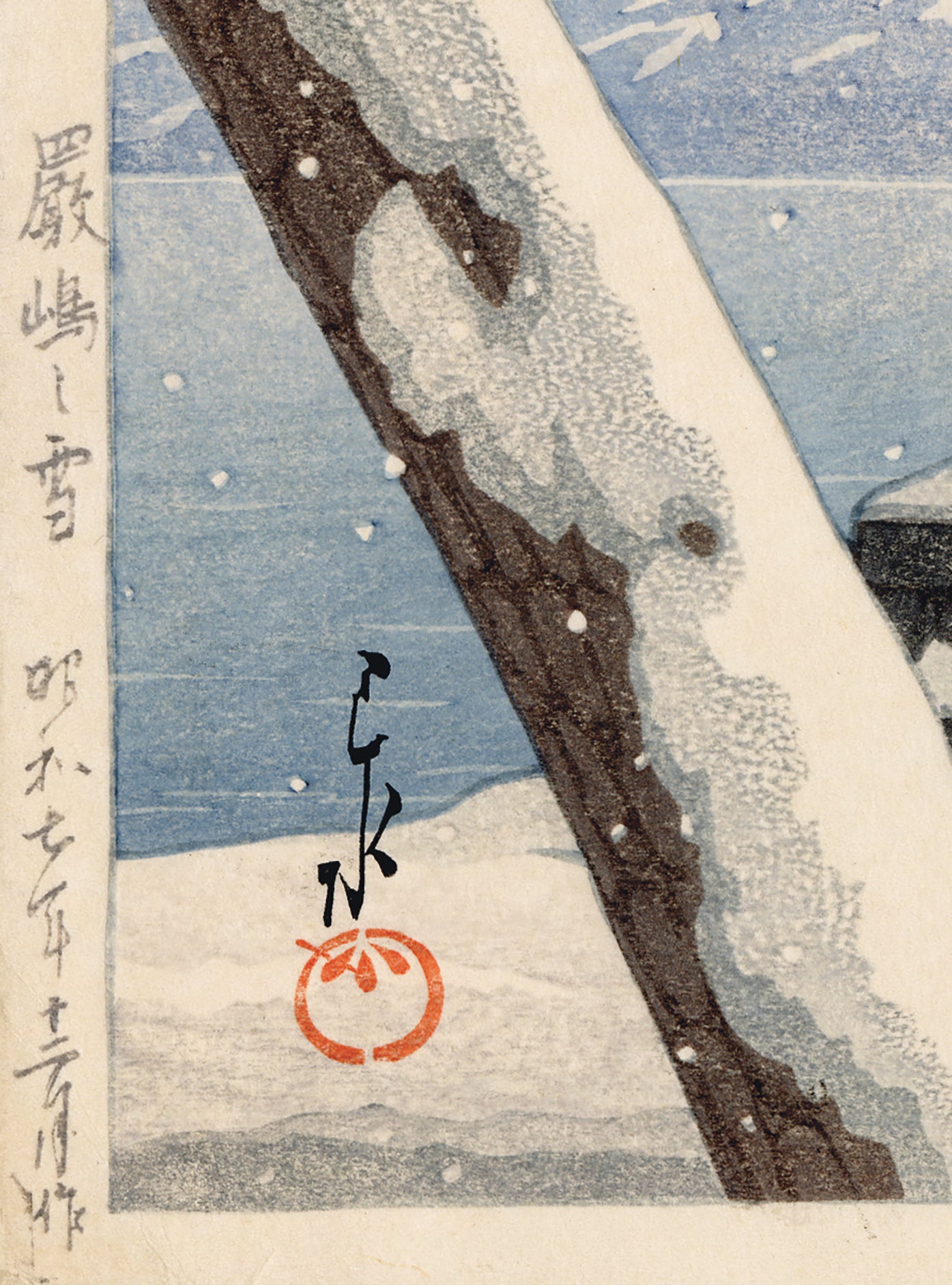 Hasui 巴水: Snow at Itsukushima 厳島之雪 First Edition (Sold