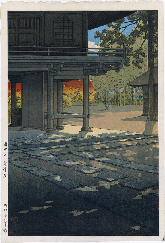 Hasui 巴水: Nobidome Heirinji Temple 野火止平林寺
