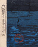 Hasui 巴水: Matsushima, Futagojima (First Edition)