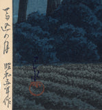 巴水：馬込の月