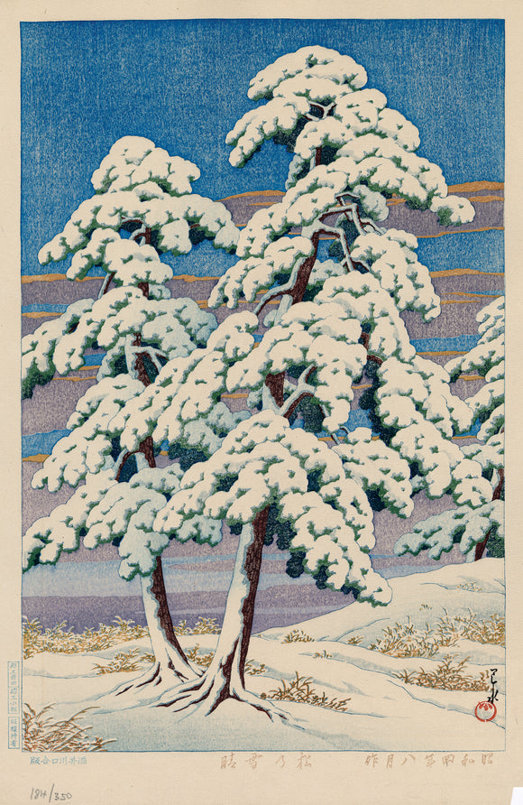 Hasui 巴水: Clearing After Snow In the Pines  松の雪晴 (SOLD)