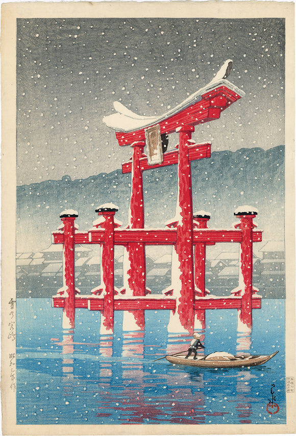 Hasui 川瀬 巴水: Snow on Miyajima 雪の宮島 (First Edition) (Sold)