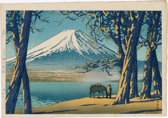 Hasui 巴水: Late Autumn at Lake Yamanaka 山中湖の晩秋