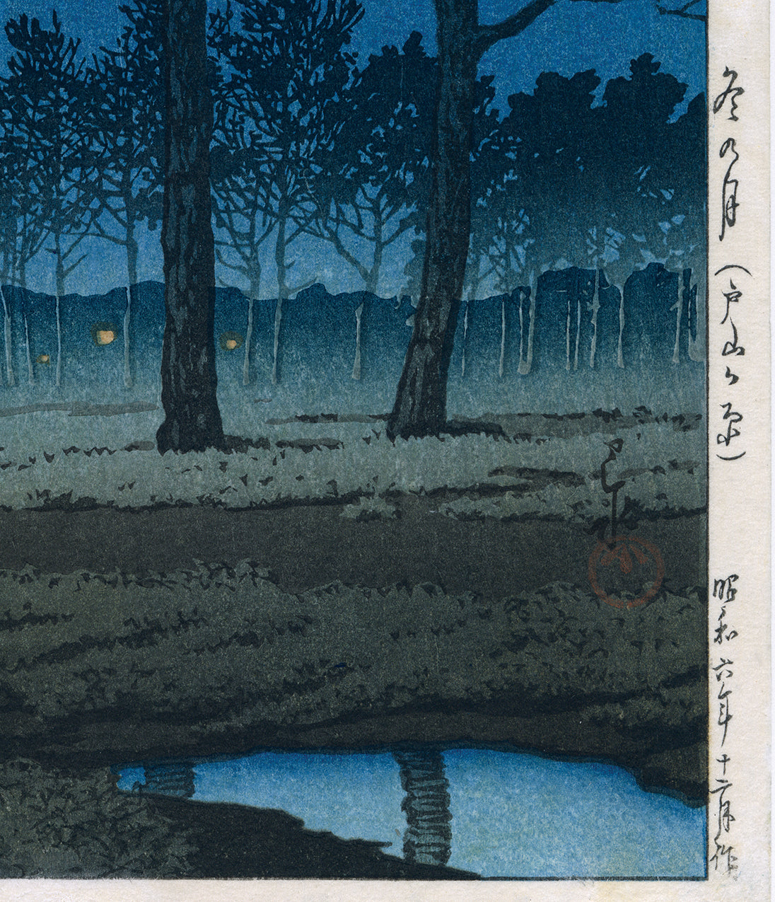 Hasui 巴水: 戸山ヶ原の冬の月 (初版) (売約済み) – Egenolf Gallery