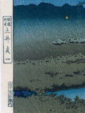 Hasui 巴水: 戸山ヶ原の冬の月 (初版) (売約済み)