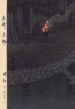 Hasui 巴水: Daimotsu, Amagasaki 尼崎大物 (Sold)