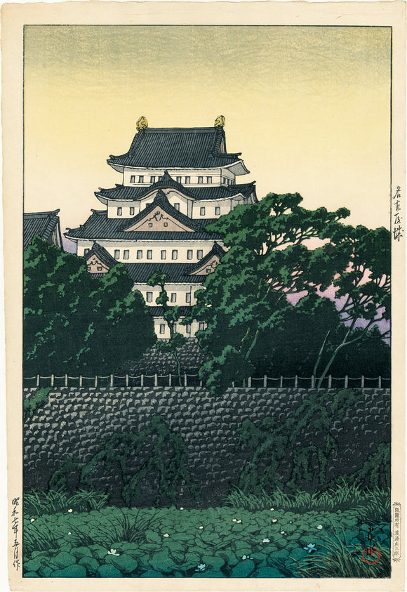Hasui 巴水: Nagoya Castle 名古屋城 (First edition) (SOLD
