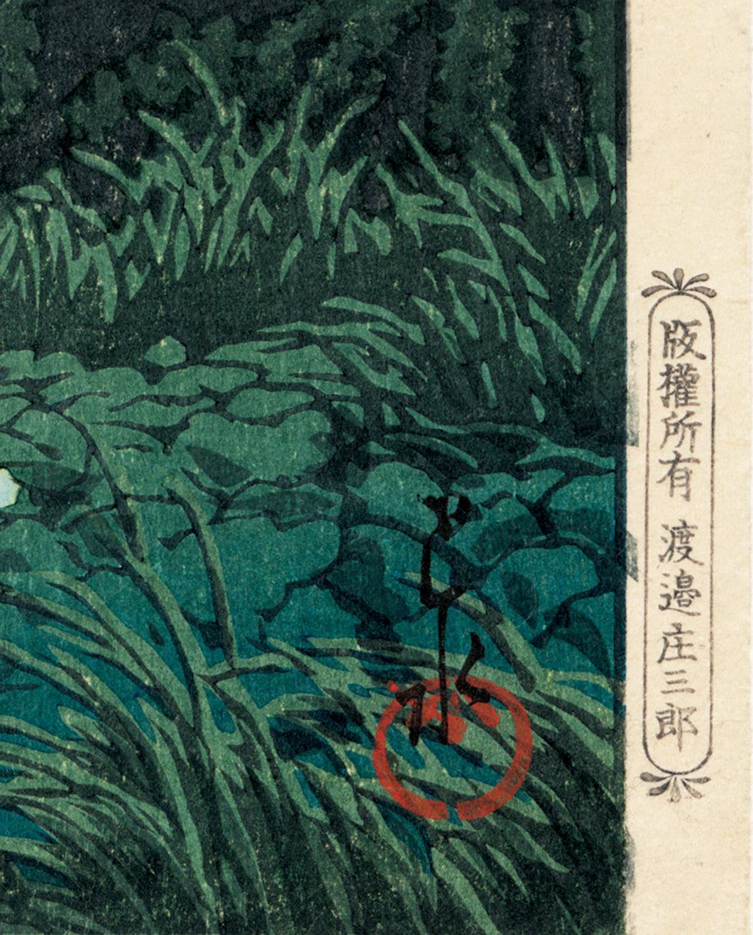Hasui 巴水：名古屋城（初版）（SOLD） – Egenolf Gallery Japanese Prints