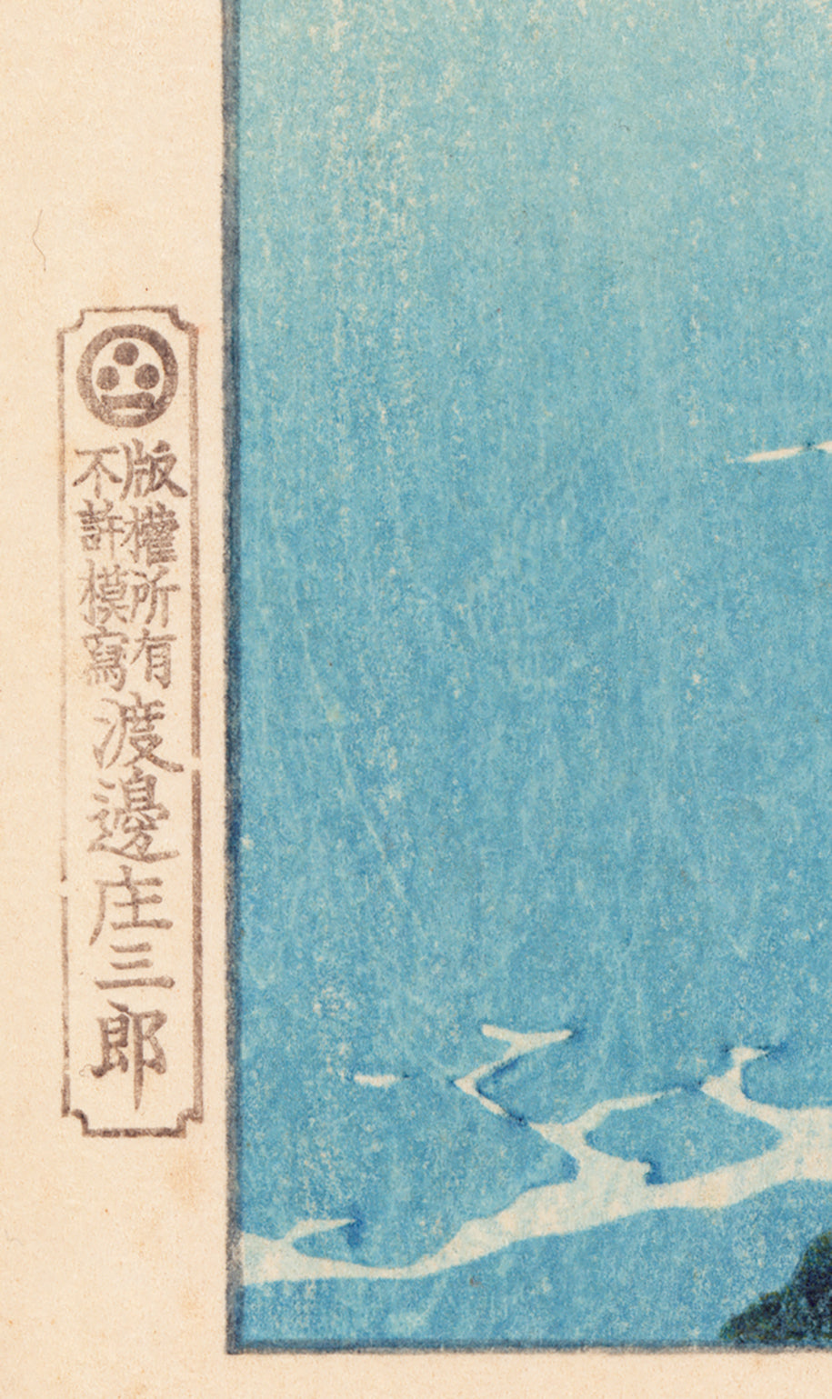 Hasui 巴水：海上の遠雲（Kaijo un'en）（初版） – Egenolf Gallery