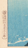 Hasui 巴水: Distant Clouds Over the Sea (Kaijo un’en) (First Edition)