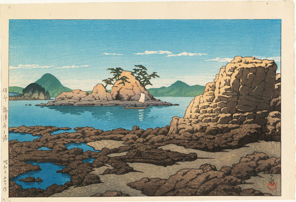 霧の中の風景('88ギリシャ/仏/伊) スペイン語版 Hasui 巴水: Baishinji Beach, Iyo 伊予梅津寺の浜 – Egenolf Gallery