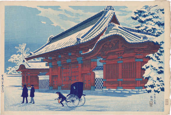 Hiroaki: The Red Gate at Hongo in Clear Weather After Snow (SOLD) 本郷赤門 (Yukibare [Hongo akamon]) First Edition
