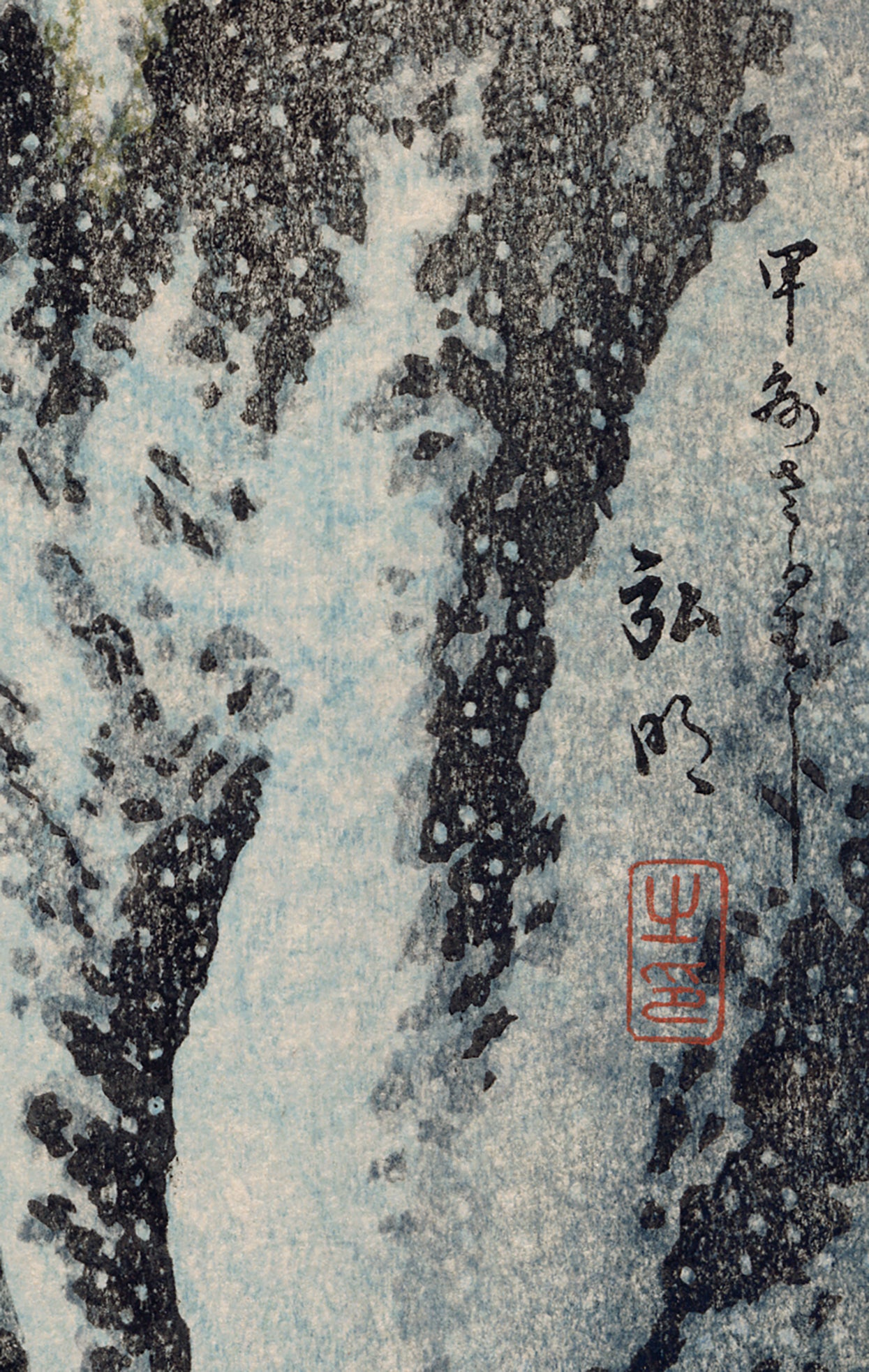 高橋 宏明 (昇亭) 高橋松亭 弘明:甲州猿橋 甲州さる橋 (SOLD