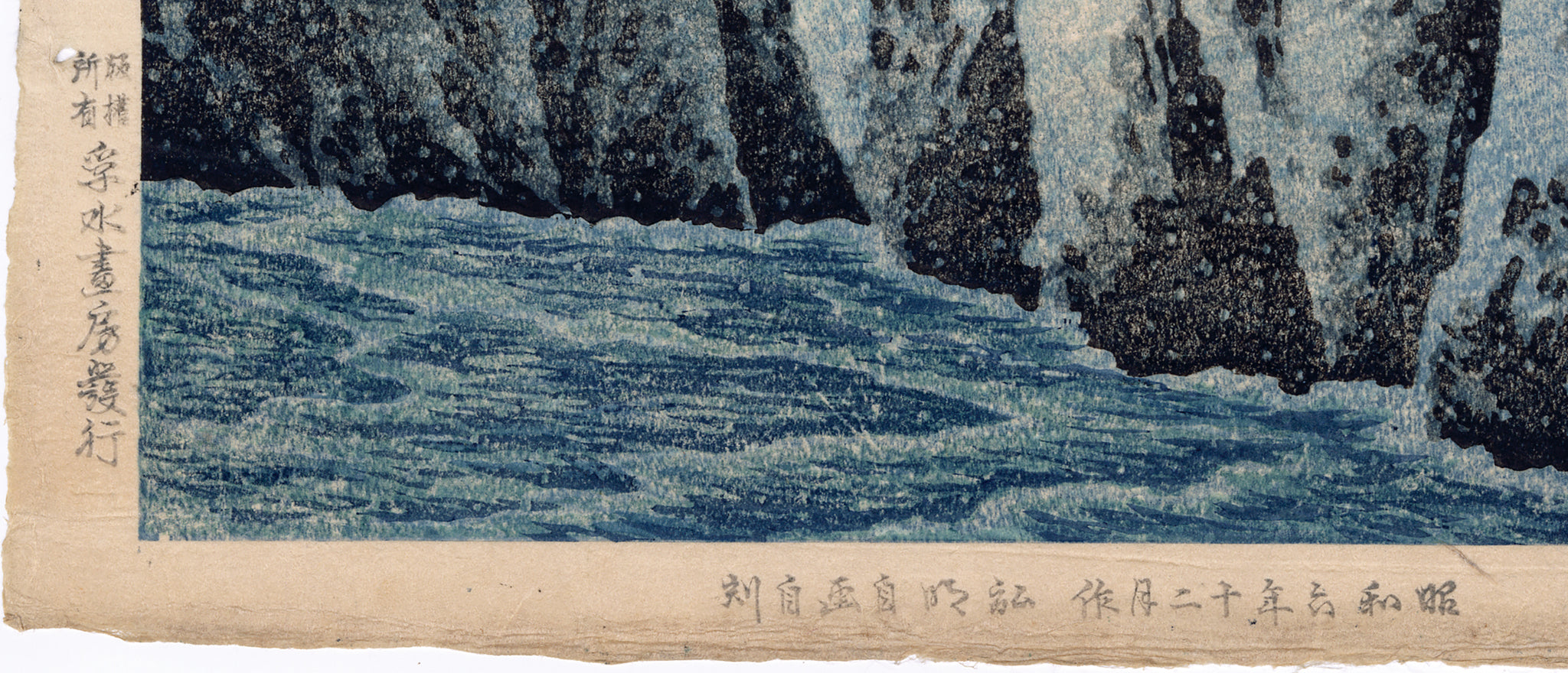 高橋 宏明 (昇亭) 高橋松亭 弘明:甲州猿橋 甲州さる橋 (SOLD