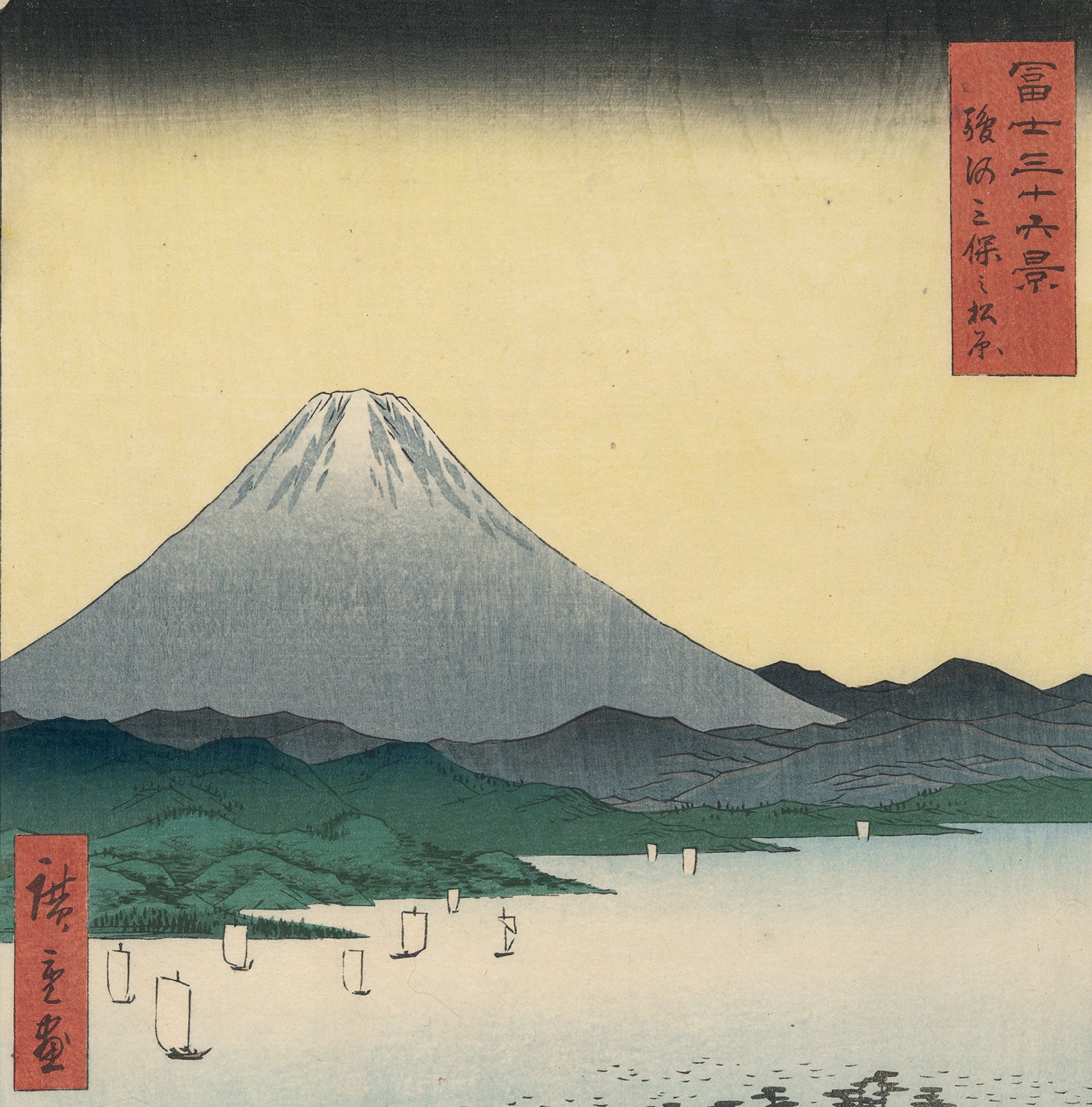 Utagawa Hiroshige, Pine Groves of Miho in Suruga Province, Japan, Edo  period (1615–1868)