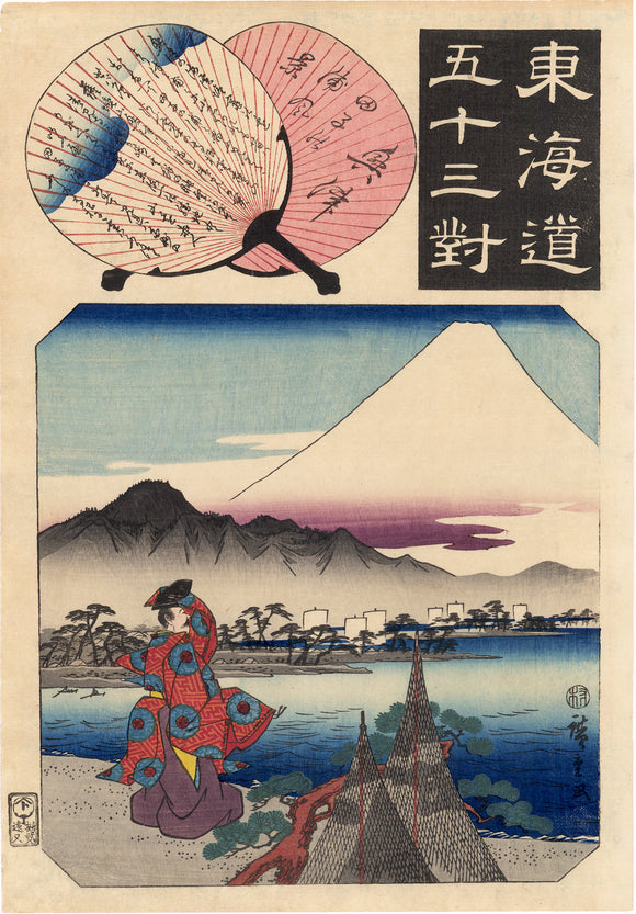 Hiroshige: Mount Fuji on Tago Bay
