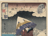 Hiroshige 広重: Beauty with Umbrella in Snow (SOLD) (Mitate ukifune) 隅田川の渡 見立浮ふね