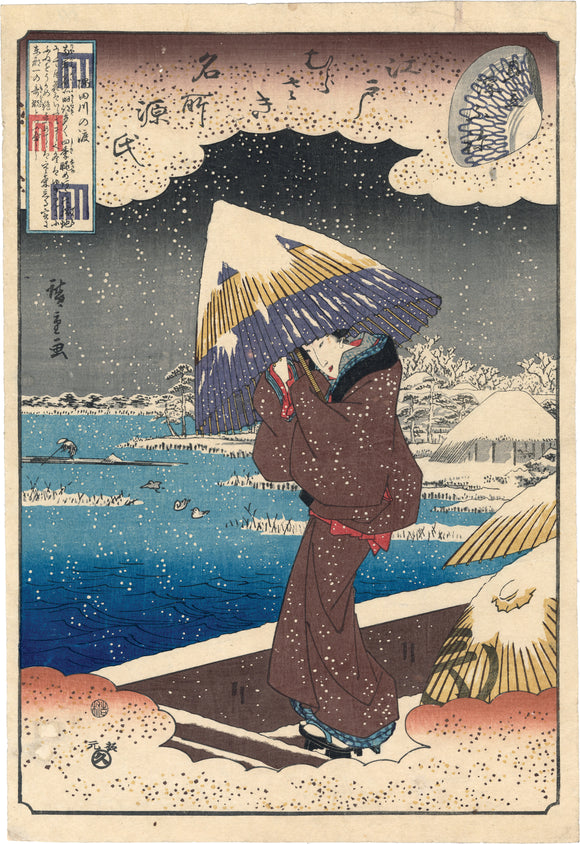 広重 広重:雪の中の傘の美しさ (SOLD) (見立浮舟) 隅田川の渡見立浮舟
