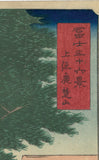 Hiroshige 広重: Rokusozan in Kazusa Province 上総鹿楚山