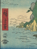 広重：箱根の湖水