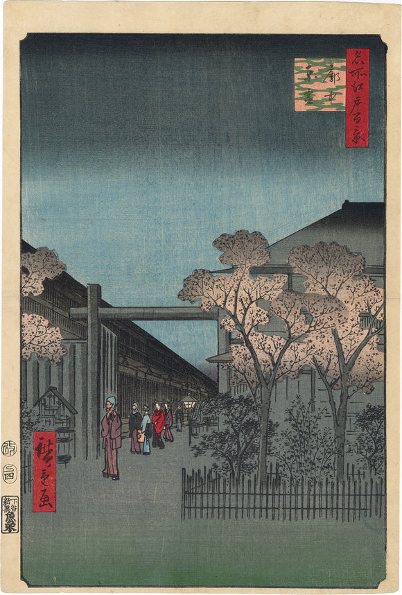 Hiroshige 広重: 吉原の夜明け 廓中東雲