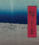 Hiroshige 広重: Hibiya and Soto-Sakurada from Yamashita-chô 山下町 日比谷 外さくら田