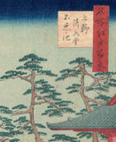 Hiroshige 広重: Kiyomizu Hall and Shinobazu Pond at Ueno 上野清水堂 不忍の池