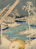 Hiroshige 広重: Fukagawa Lumberyards (Fukagawa Kiba) 深川木場 (Sold)