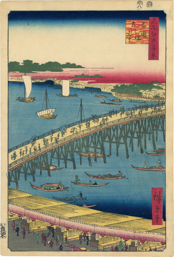 Hiroshige 広重: Ryogoku Bridge and the Great Riverbank 両国橋大川端 (SOLD)