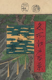 Hiroshige 広重: 不動の滝, 王子 (SOLD)