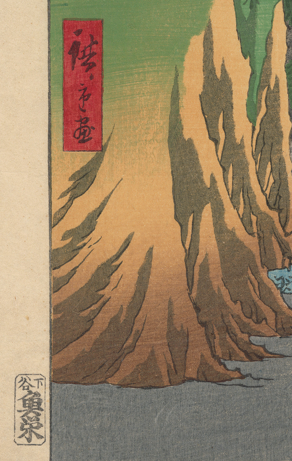 Hiroshige 広重: 不動の滝, 王子 (SOLD) – Egenolf Gallery Japanese