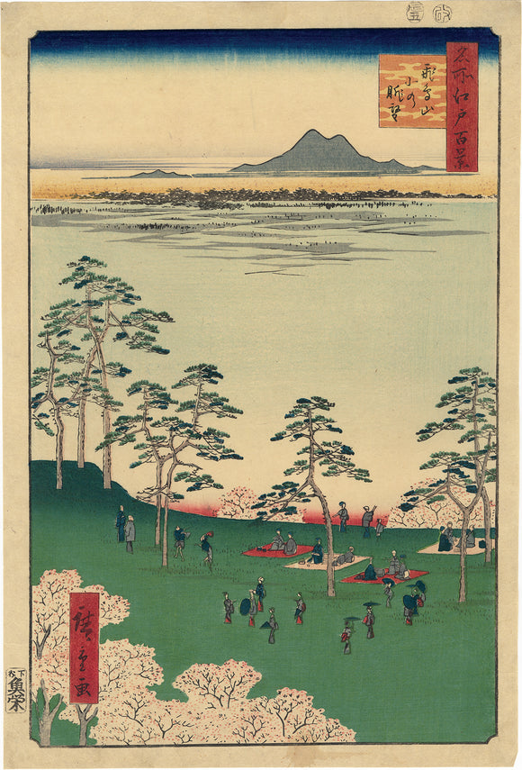 Hiroshige 広重: View to the North from Asukayama 飛鳥山北の眺望