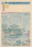 Hiroshige 広重: Susaki in Shinagawa 品川 すさき