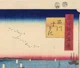 Hiroshige 広重: Susaki in Shinagawa 品川 すさき