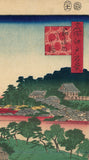 Hiroshige 広重: Yatsukoji, inside Sujikai Gate 筋違内八ッ小路