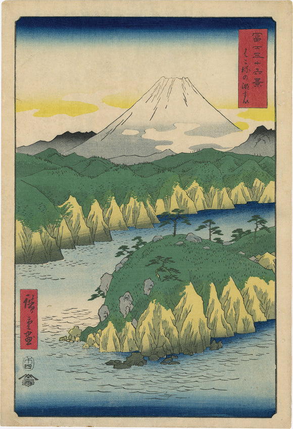 Hiroshige 広重: Mount Fuji Rising Over Lake at Hakone (Hakone no kosui)