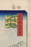 広重 Hiroshige: 馬喰町初音の馬場 Hatsune Riding Grounds, Bakuro-cho