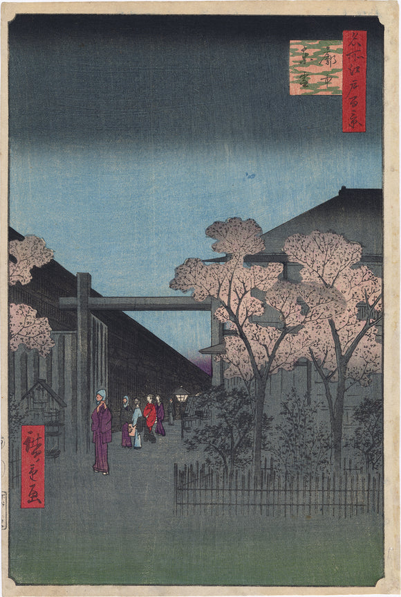 Hiroshige 広重: Dawn Inside the Yoshiwara 廓中東雲