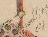 Hokkei: Lady Yuya 湯谷;  Surimono of Woman Playing Koto and Listening Lord