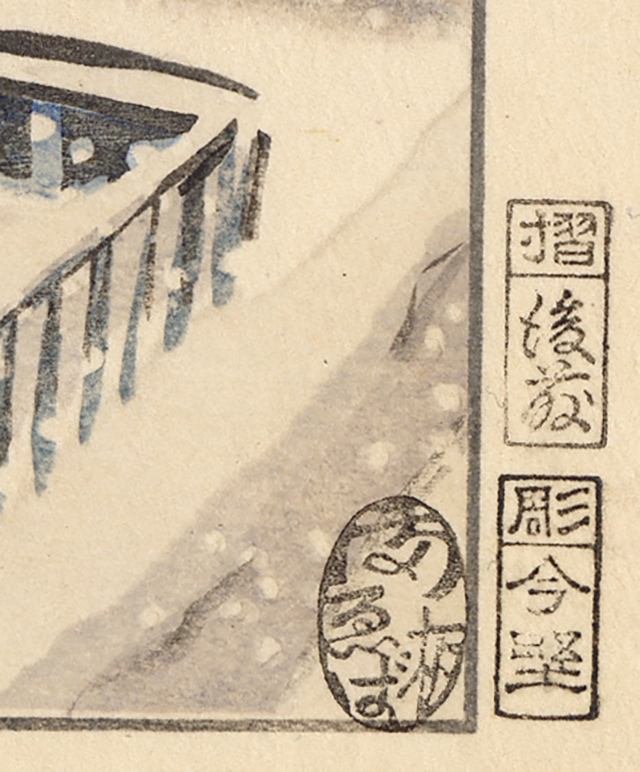 小田裕: 穂高谷の雪 (売り切れ) – Egenolf Gallery Japanese Prints